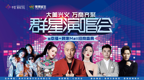 演唱會策劃